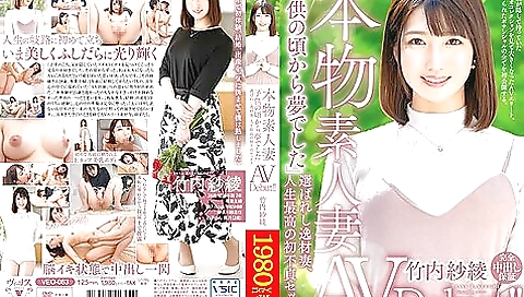 [veo-063] Real Amateur Wife Av Debut! It Has Been My Dream Chosen Talented Wife, The Best Unfaithful Sex In My Life Saaya Takeuchi Scene 6