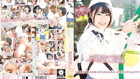 [lol-209] Catch The Lewdest Girl Ever! Natsu-chan Sano Natsu Scene 1