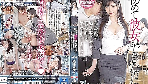 [midv-065] I Just Got My First Girlfriend, But This Beautiful Teacher Whispered Sweet Temptation Into My Ears, And I Succumbed To Infidelity Creampie Sex Mizuki Aiga Scene 2